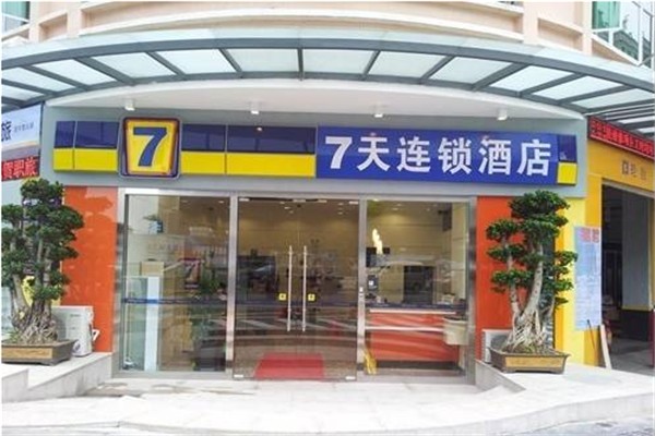 7天连锁酒店
