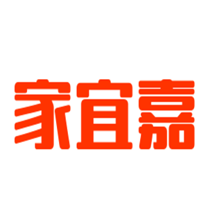 家宜嘉家居布艺加盟
