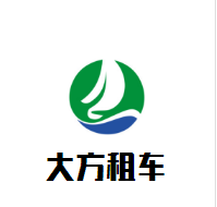 大方租车加盟