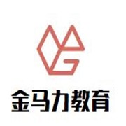 金马力教育加盟
