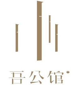 吾公馆酒店加盟