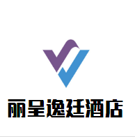 丽呈逸廷酒店加盟