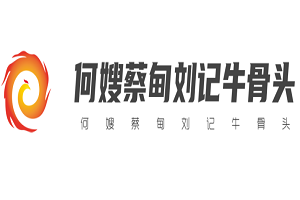 何嫂蔡甸刘记牛骨头加盟