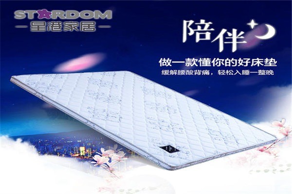 星港床垫