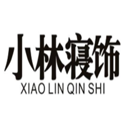小林寝室床上用品加盟