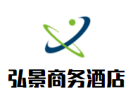 弘景商务酒店加盟