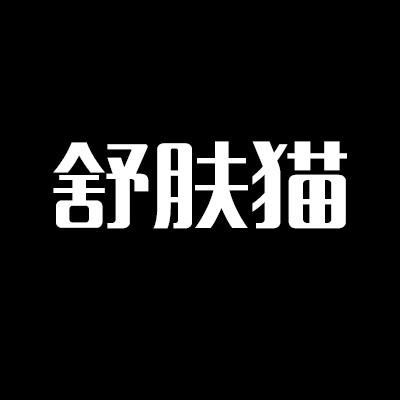 舒肤猫床垫加盟