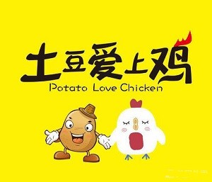土豆爱上鸡加盟