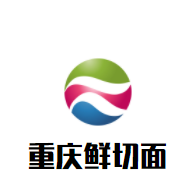 重庆鲜切面加盟
