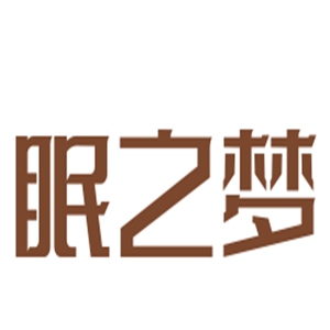 眠之梦床上用品加盟