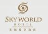 天瑞星空酒店加盟