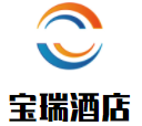 宝瑞酒店加盟