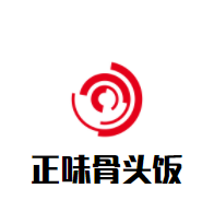 正味骨头饭加盟