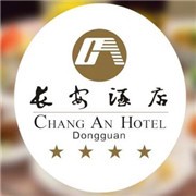 长安酒店加盟