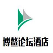 博鳌论坛酒店加盟