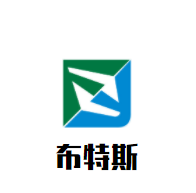 布特斯时尚自助餐厅加盟