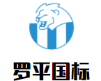 罗平国标快捷酒店加盟