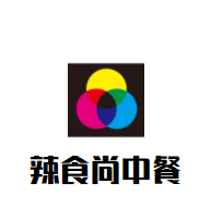 辣食尚中餐加盟