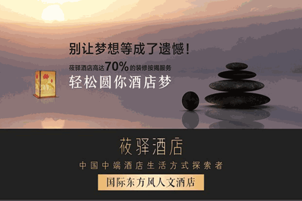 莜驿酒店