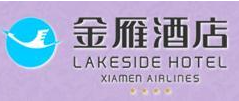 航空金雁酒店加盟