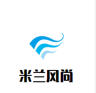 米兰风尚酒店加盟