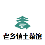 老乡镇土菜馆加盟