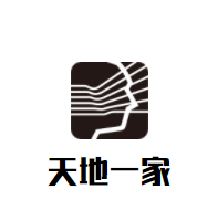 天地一家加盟