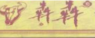 犇犇牛杂火锅加盟