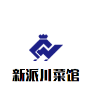 新派川菜馆加盟