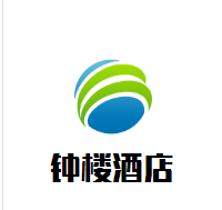钟楼酒店加盟