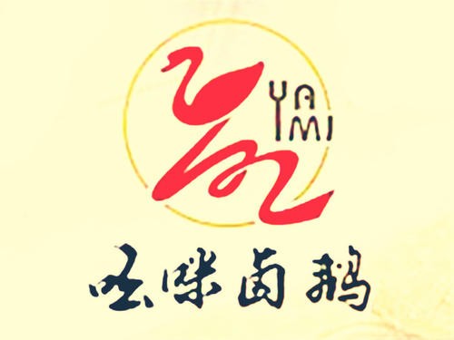 吆咪卤鹅加盟
