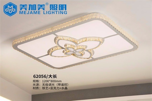 美加美灯饰照明