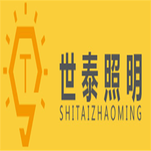 世泰照明加盟