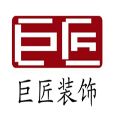 巨匠装饰装潢加盟