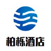 柏栎酒店加盟
