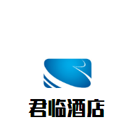 南方君临酒店加盟