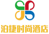 泊捷时尚酒店加盟