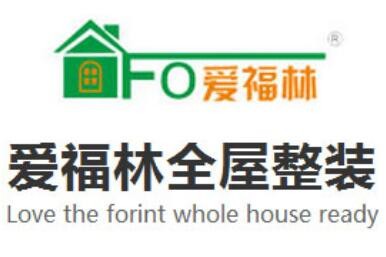 爱福林全屋整装加盟