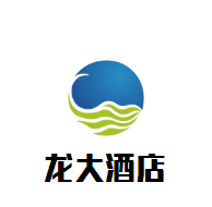 龙大酒店加盟