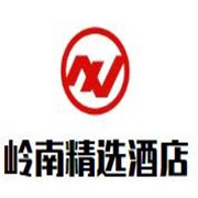 岭南精选酒店加盟