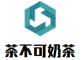 茶不可奶茶加盟