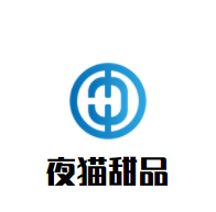 夜猫甜品加盟