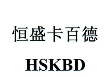 恒盛卡百德橱柜加盟