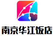 南京华江饭店加盟
