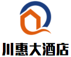 攀枝花川惠大酒店加盟