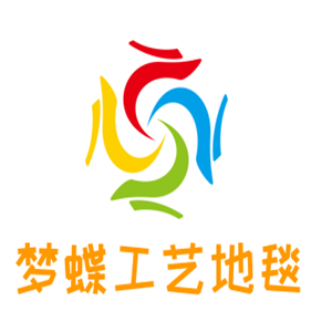 梦蝶工艺地毯加盟