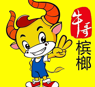 牛哥槟榔加盟