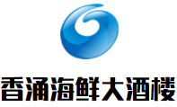 香涌海鲜大酒楼加盟