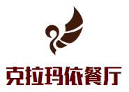 克拉玛依餐厅加盟