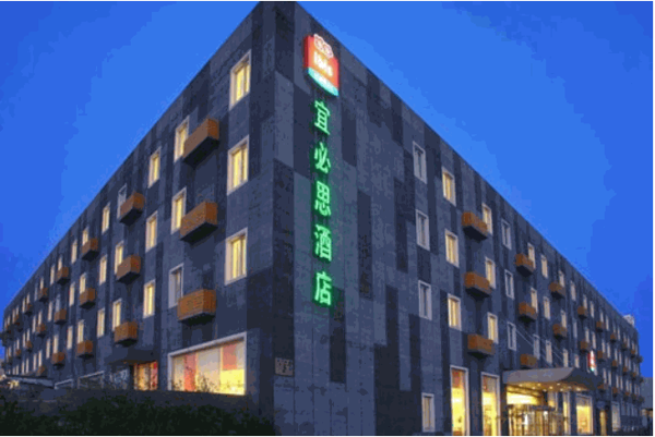 宜必思酒店